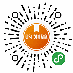 购划算plus小程序二维码