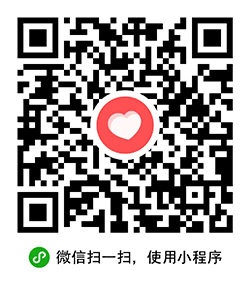 好心小程序二维码