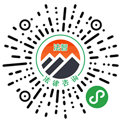 合同纠纷律师在线法律咨询小程序二维码
