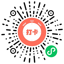 活动打卡王小程序二维码