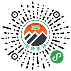 婚姻继承律师法律咨询小程序二维码