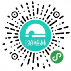 i游桂林小程序二维码
