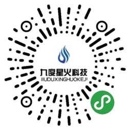 九度星火科技小程序二维码