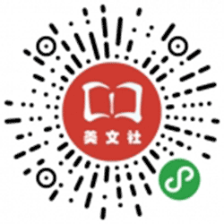 开心果美文社小程序二维码