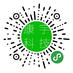 康宇科技小程序二维码