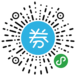 口袋券后小程序二维码