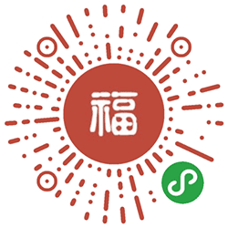口令祝福小程序二维码