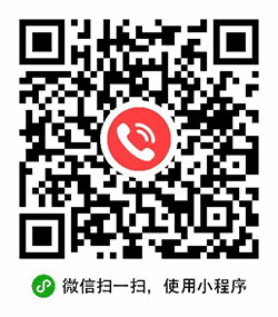 来电话啦小程序二维码