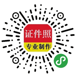 乐拍证件照小程序二维码