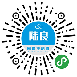 陆良信息平台小程序二维码