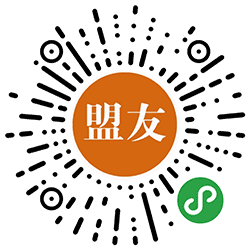 盟友圈小程序二维码