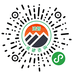民事诉讼律师法律咨询小程序二维码