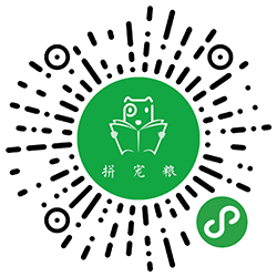 拼宠粮小程序二维码
