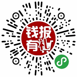 钱报有礼电商小程序二维码