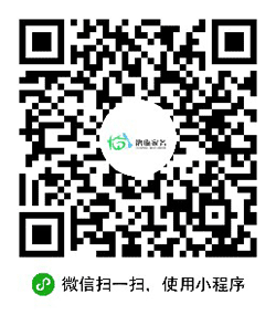 鹊临家务小程序二维码