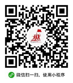 人人重走长征路小程序二维码