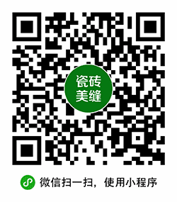 同城瓷砖美缝服务平台小程序二维码