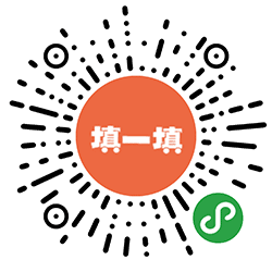 填一填小程序二维码