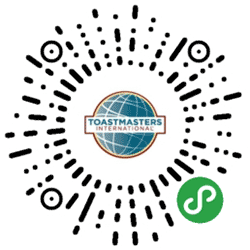 头马助手Toastmasters演讲领导力小程序二维码