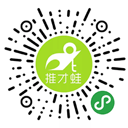 推才蛙小程序二维码
