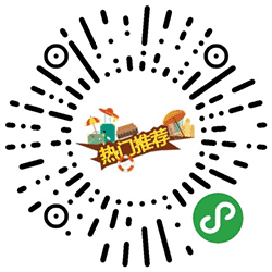 他乡美每周推荐小程序二维码