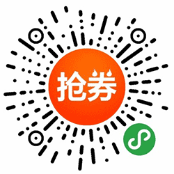 VIP优惠券内部发放平台直接抢小程序二维码