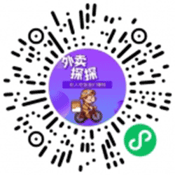 外卖探探二号店小程序二维码