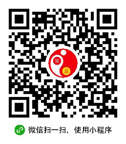 我的黄历小程序二维码