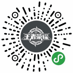 我的王者名片小程序二维码