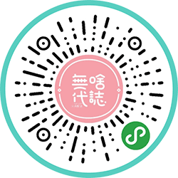 无啥代志火锅外卖小程序二维码