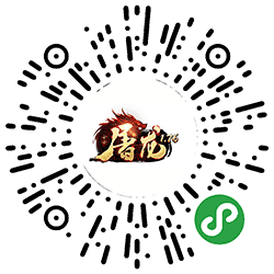 小小屠龙小程序二维码