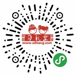 习礼堂国学小程序二维码