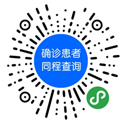 相同行程速查小程序二维码