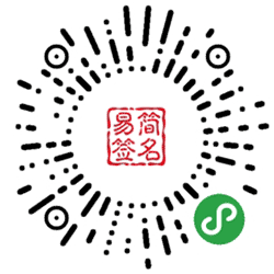 易简艺术字小程序二维码