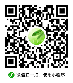 一叶图书共享小程序二维码