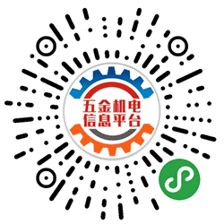 云南五金机电信息平台小程序二维码
