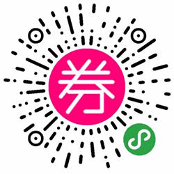 优惠券福利购物小程序二维码