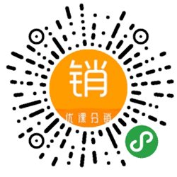 优课分销小程序二维码