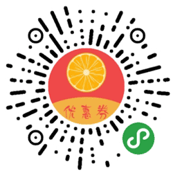 柚子街优惠券小程序二维码
