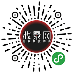 找景网 让找景更容易小程序二维码