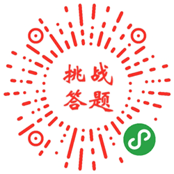 最全强国答题小程序二维码