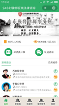 24小时律师在线法律咨询ico