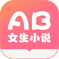AB女生小说在线阅读ico
