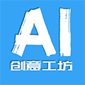 AI创意工坊ico