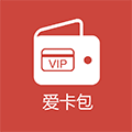 爱卡包小程序ico