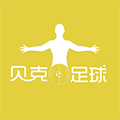贝克足球Miniico