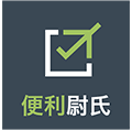 便利尉氏ico