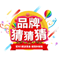 猜品牌呀ico
