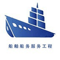 船舶船务服务工程vico
