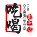 吃喝惠生活ico